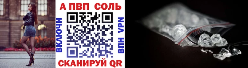 Купить где  Туринск  Альфа ПВП Соль 