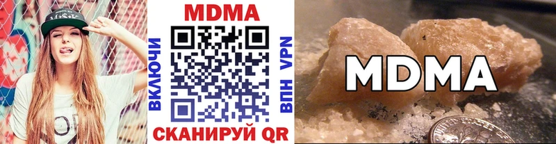 МДМА crystal  Купить  Туринск 