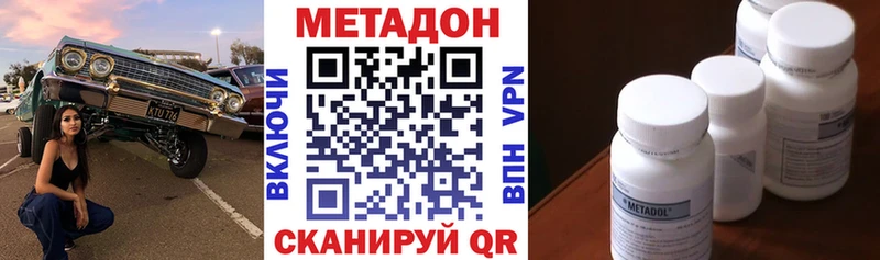 МЕТАДОН мёд  Купить  Туринск 